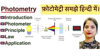 Photometry in Hindi  Principle  Law  Applications  MLT  Biochemistry [upl. by Galvan]