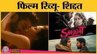 Shiddat Movie Review In Hindi  Sunny Kaushal  Radhika Madan  Mohit Raina  DisneyHotstar [upl. by Queenie669]