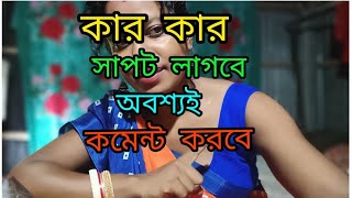 purnimasarkarVlogofficial is live উঃ কি গরম 🤢 নাইটি পরে লাইবে 😂 [upl. by Ferri33]