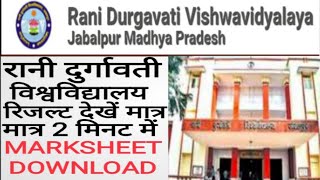 Rani Durgavati Vishwavidyalay result kaise Dekhenrdvv resultrdvv online marksheet downloadrdvv [upl. by Westphal198]