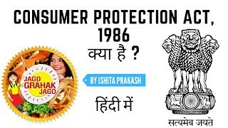 Consumer Protection Act 1986 Hindi NETJRF BCOMMCOM [upl. by Eedebez]