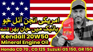 Why buy AMSOILs 20W50 Motorcycle Oil [upl. by Sokem]