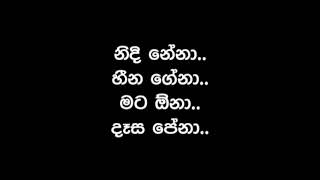 Nidi Nena නිදි නේනා  LYRICS  Deweni Inima Teledrama Song [upl. by Constance316]