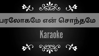 Paralogame En Sonthame Karaoke l Track l Tamil Christian Song karaoke l Worship Song Karaoke [upl. by Adnamor]