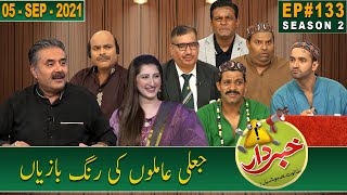 Khabardar with Aftab Iqbal  05 September 2021  Episode 133  GWAI [upl. by Peirce849]