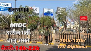 Job search in ranjangav MIDC Top 5 campani  Ranjangav MIDC job vacancy ranajangon pune midc [upl. by Irahc]