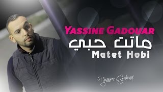 Yassinos  Matet Hobi  ماتت حبي   Official Audio [upl. by Ila407]