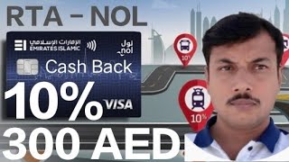 Emirates Islamic RTA Nol Cash Back Credit Card Key Features I Bonuses I Benefits in Detail [upl. by Nylasor]