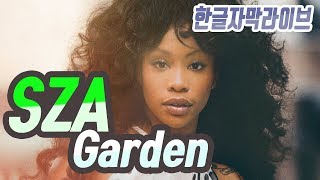 스자 SZA  Garden Live 해석 [upl. by Ahsinauq]