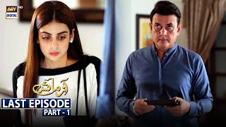 Azmaish Last Episode  Part 1 Subtitle Eng  17th Sep 2021  ARY Digital Drama [upl. by Deane74]