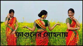 Faguner Mohonay l Bengali folk dance video l Full dance cover by Soma Acharya folkdance dance [upl. by Augustin]