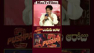 Reporter Questions Why Pushpa 2 is Releasing on December 6 at Mathu Vadalara 2 Teaser Event [upl. by Enilehcim703]