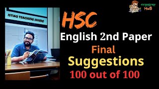 Hsc English 2nd Paper Final Suggestions । HSC 2024 । পড়ালেখা HuB [upl. by Hutchings]