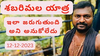 Sabarimala Ayyappa swami Darshanam 2023  Sabarimala Yatra  by Venky vlogs Telugu [upl. by Acessej]