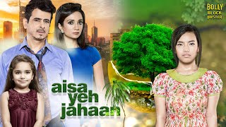 Aisa Yeh Jahaan  Hindi Full Movie  Palash Sen Ira Dubey Kymsleen Kholie  Hindi Movie 2024 [upl. by Severen]