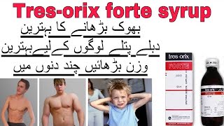 how to use tres orix forte syrup uses and side effects [upl. by Anaujahs]