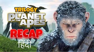 Watch Before KINGDOM OF THE PLANET OF THE APES  RISE DAWN amp WAR Apes Movie Trilogy Recap FIZZPLUS [upl. by Autrey]