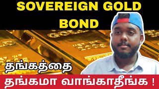 Sovereign Gold Bond Scheme Tamil💛  Sovereign Gold Bond  Eppudidhano sovereigngoldbond gold [upl. by Dorison]