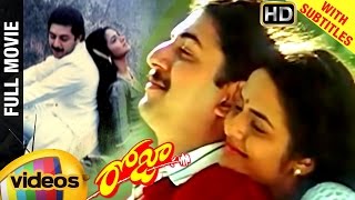 Pellaina Kothalo Telugu Full Movie  Jagapathi Babu Priyamani  Sri Balaji Video [upl. by Det]