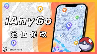 2024【iAnyGo 定位修改】 iAnyGo 定位修改 清晰教程已更新！支援 寶可夢  魔物獵人NOW ！ [upl. by Calvano]