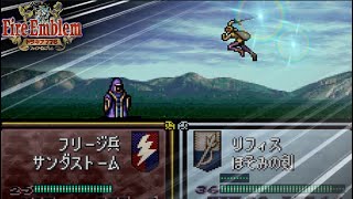 【FEトラキア】鮮やかな必殺集 ファイアーエムブレム トラキア776 [upl. by Foster]