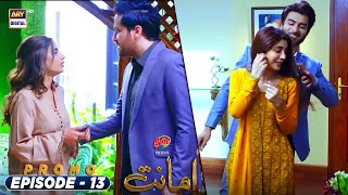 Amanat Episode 13  PROMO  Presented by Brite  ARY Digital Drama [upl. by Atilemrac674]