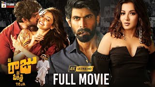 Nene Raju Nene Mantri Latest Telugu Full Movie 4K  Rana  Kajal Aggarwal  Catherine  Navdeep [upl. by Nihcas644]