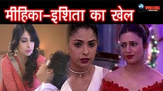 YHM इशितामीहिका के ड्रामे का इस तरह होगा THE END सामने आया असली मकसद  ISHITAMIHIKA DRAMA [upl. by Argent329]