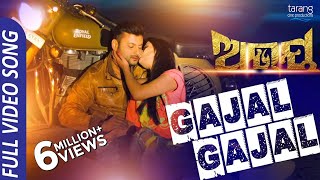 Gajal Gajal  Full Video Song  Abhay  Anubhav Elina Romantic Song  Odia Film 2017  TCP [upl. by Apthorp]