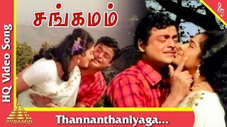 Thannanthaniyaga Song Sangamam1970 Tamil Movie SongsGemini Ganeshan K R Vijaya Pyramid Music [upl. by Jo Ann540]