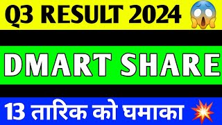 DMART SHARE CRASH  DMART SHARE PRICE TARGET  DMART SHARE ANALYSIS  DMART SHARE LATEST NEWS [upl. by Dieball293]