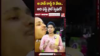 ఆ పాన్ కాస్ట్ 5 వేలు అదిఫస్ట్ నైట్ స్పెష ల్  special for the first night  V5 [upl. by Ordnaxela199]