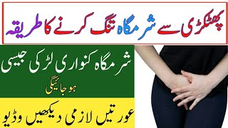 PhiTkari ky fyde in Urdu  Benefits of alum in Urdu  Benefits of alum will you never know [upl. by Heiney152]