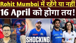 16th April  Rohit Sharma Will stay with Mumbai Indians or Leave Big Day for Rohit Sharma Fans [upl. by Eitsirhc]