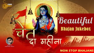 Baba Balaknath Bhajan  Chet da Mahina  Special Bhajans Audio Jukebox  Studio Beats Records 2021 [upl. by Douty561]