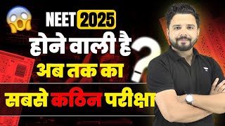 NEET 2025 Paper Level  NEET 2025 Difficulty level  Yogesh Sir [upl. by Laveen]