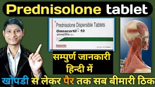 Prednisolone dispersible tablets 10 mg in hindi prednisone दवाई किस काम में आती है prednisone [upl. by Gwenore]