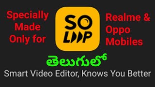 How To Use l Soloop App l Details l Telugu l Video Editor Editing l Download l Tutorial l Realme l [upl. by Anoik]