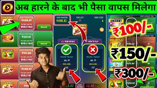 🤑वर्ल्ड वार 200 सही तारिका  ₹100 ₹150 ₹300 Game Trick [upl. by Conlin]