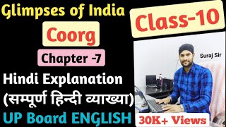 quotCoorgquotHindi Explanationहिन्दी व्याख्याUP BoardClass10Chapter7 Glimpses of India [upl. by Bluma]