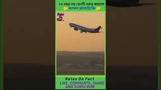 Flight Number 914  Amazing fact about flight mystery  flight914 mystery amazingfact [upl. by Sugirdor925]