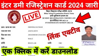 बिहार बोर्ड इंटर डमी रजिस्ट्रेशन कार्ड 2024  Bseb class 12th dummy registration card 2023 download [upl. by Eselahs]