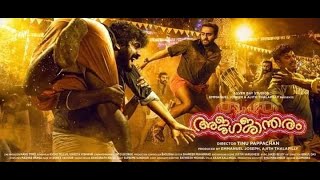 Ajagajantharam Malayalam Movie My Opinion [upl. by Armyn]