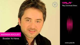 ▶ Marwan Khoury Boadak Ya Hawa مروان خوري بعدك ياهوى [upl. by Swartz]