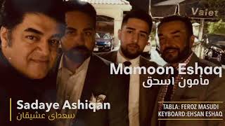 Mamoon Eshaq  Sadaye Ashiqan  سادای عاشیقان مامون اسحاق [upl. by Ykcaj]