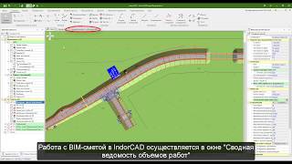 BIM смета в IndorCAD [upl. by Symons]