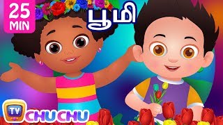 ChuChu TV தமிழ் குழந்தை பாடல்கள் தொகுப்பு  பூமி Bhoomi பாடல் amp Many more Tamil Rhymes For Babies [upl. by Lyrred]