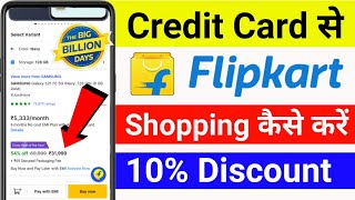 Flipkart par Credit Card se Shopping Kaise Kare 2024  How to Order in Flipkart using Credit Card [upl. by Erdnaek]