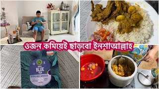 নতুন চমক নিয়ে এলাম জিহ্বার লাগাম দিতে হবেদেশি রান্নার স্বাদই অন্যরকম [upl. by Iatnwahs]