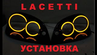 CHEVROLET LACETTI Инструкция ОВАЛЫ [upl. by Datnow]